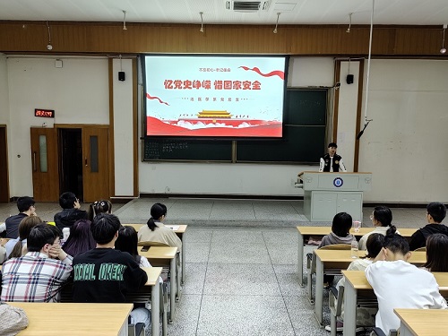 法医学系开展“忆党史峥嵘，惜国家安全”主题教育活动