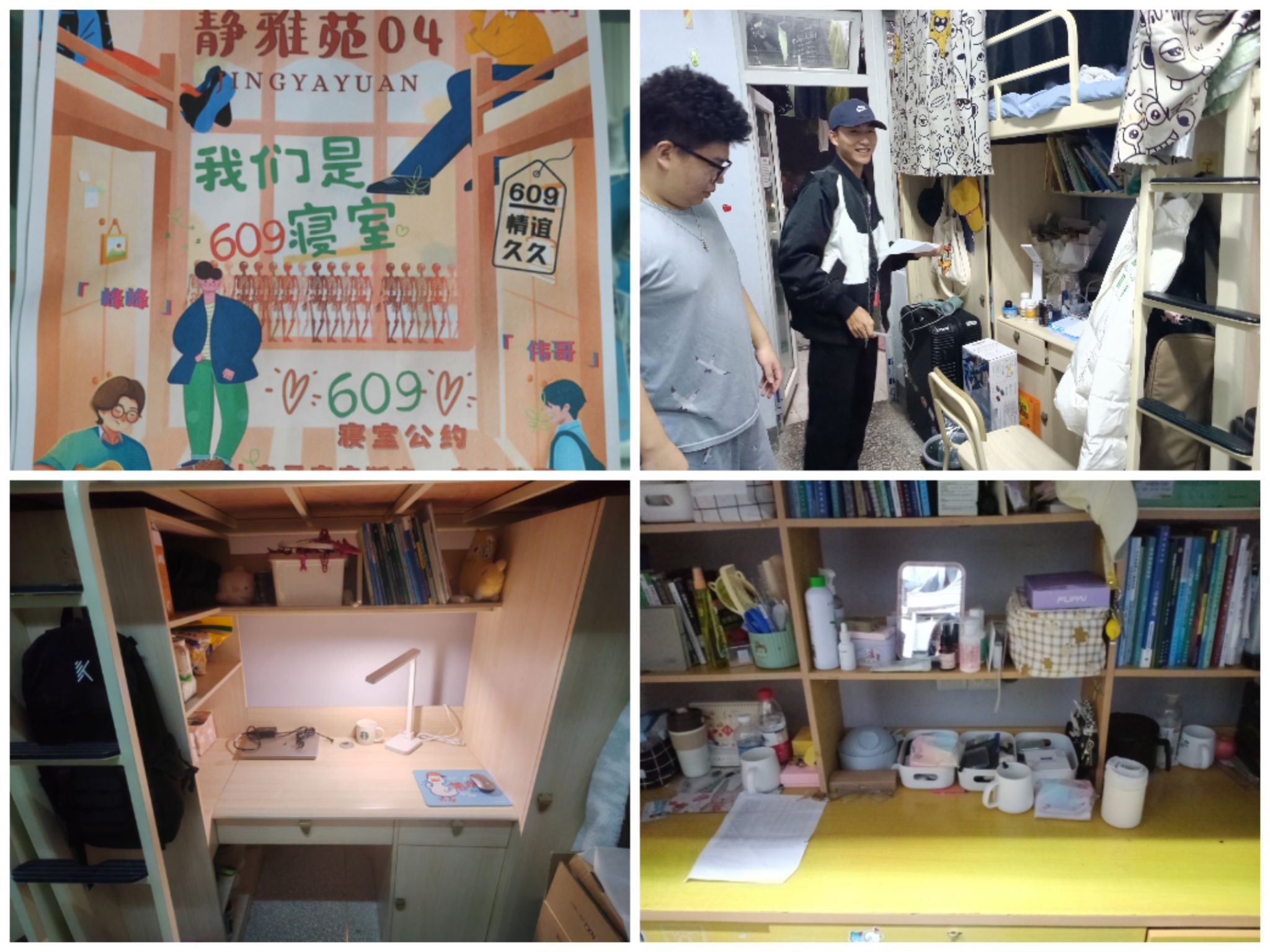 基础医学与法医学院开展“劳动书写青春，共创文明寝室”主题劳动教育活动