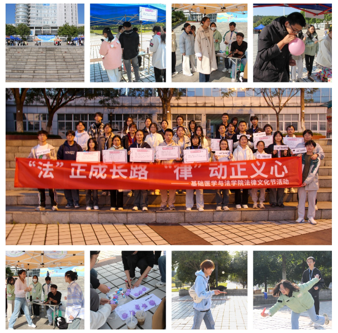 基础医学与法医学院举办第九届法律文化节暨主题游园会