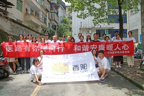 “医路有你伴同行，和谐安康暖人心”系列活动圆满结束