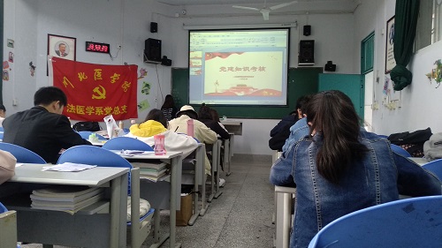 2019年上半年党建知识考核