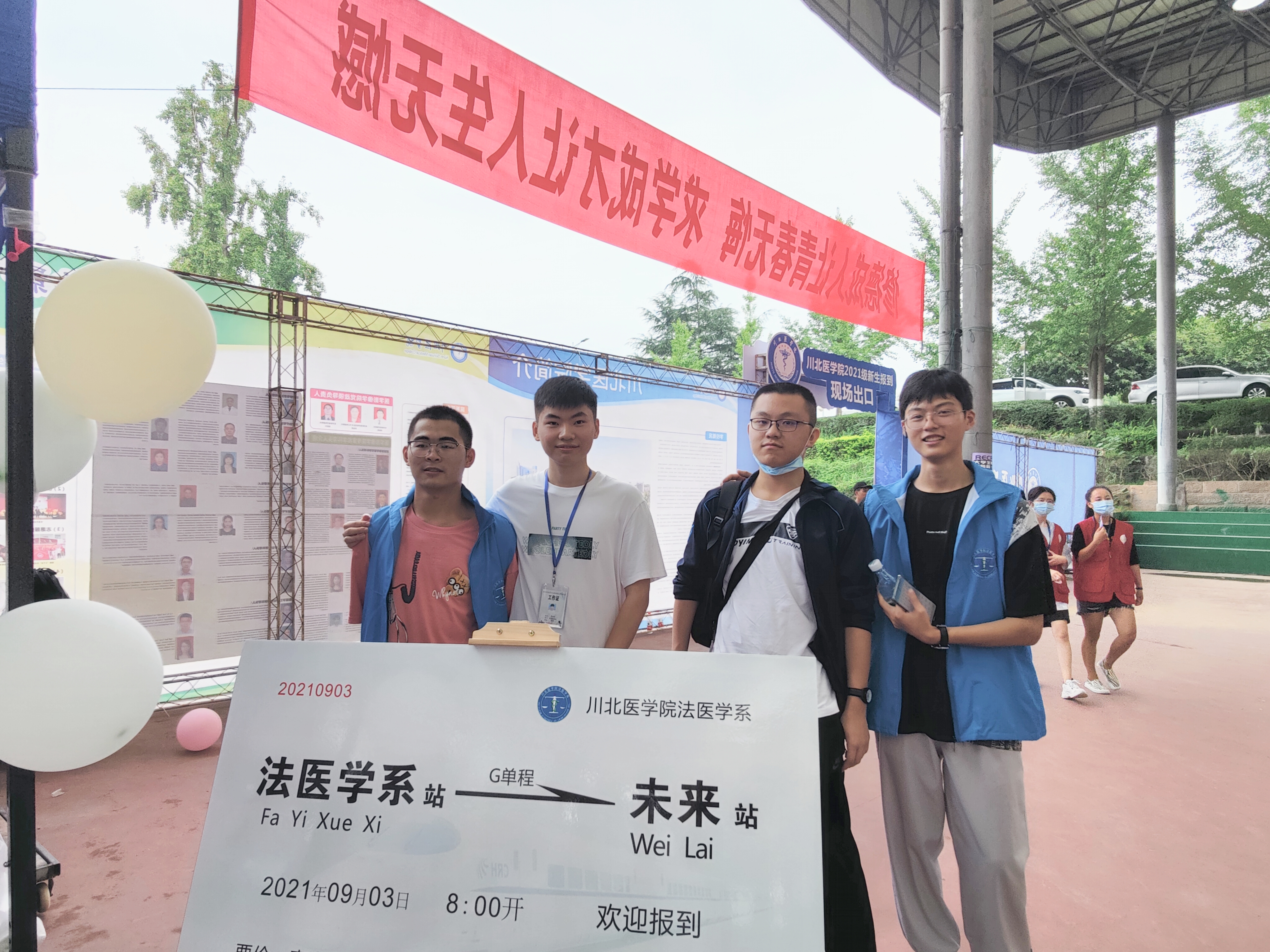 法医学系喜迎2021级新生