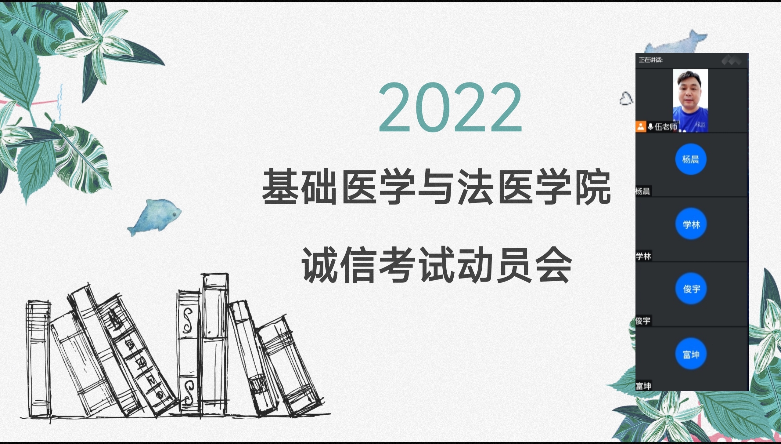 基础医学与法医学院召开诚信考试动员大会