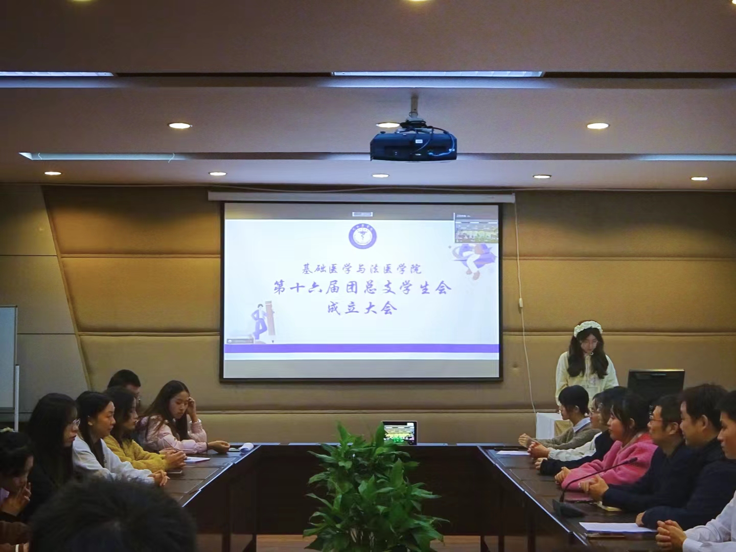 基础医学与法医学院召开第十六届团总支学生会成立大会