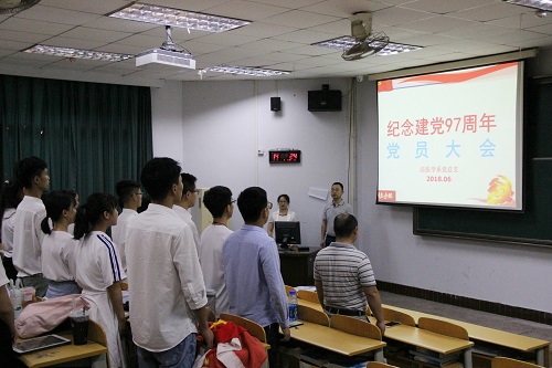 法医学系纪念建党97周年党员大会圆满结束