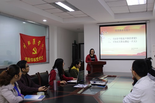 法医学系党组织关于观看《山谷中挺起不倒得脊梁》《为灾区群众撑起一片天》两部教育片情况汇报