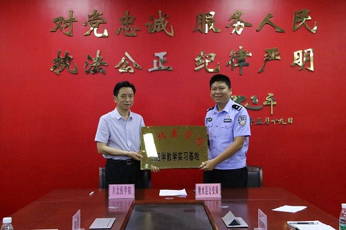 我校新建海南万宁和陵水公安局法医学教学实习基地