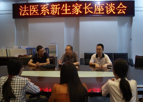 法医学系2017级新生家长座谈会顺利举行