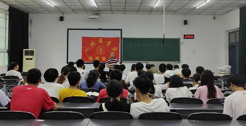 法医学系团总支学生分会换届大会顺利举行