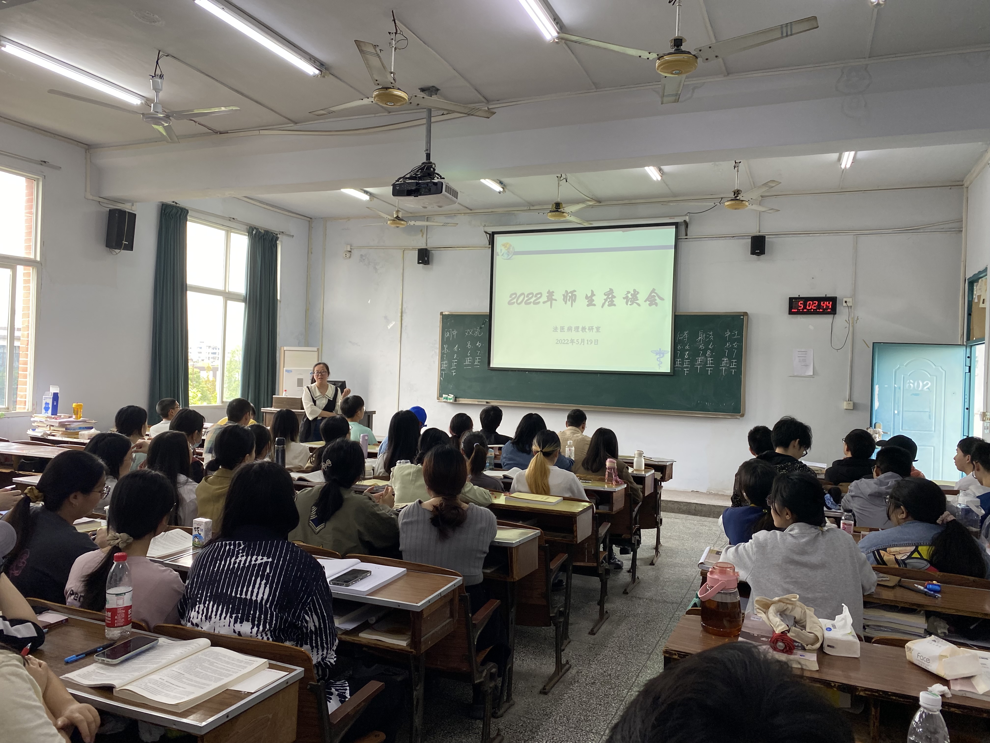 法医病理教研室召开教学质量反馈座谈会