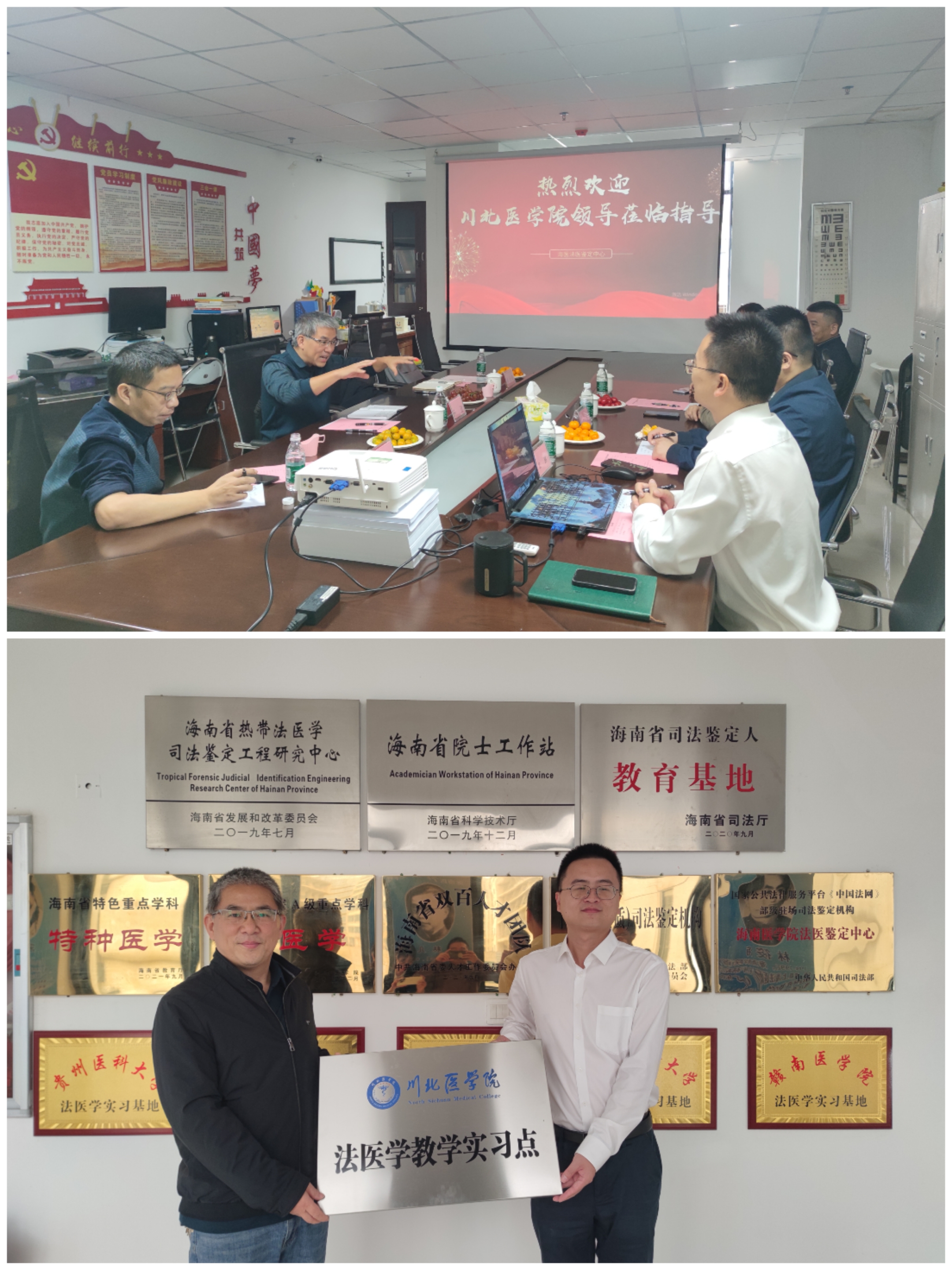 基础医学与法医学院与海南海医法医鉴定中心有限公司(海南医科大学法医鉴定中心)合作共建法医学教学实习基地