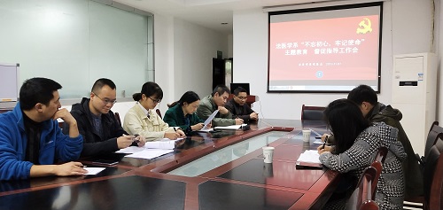 我系召开“不忘初心，牢记使命”主题教育督促指导工作会暨党员组织生活会