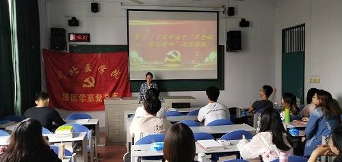 学习《习近平关于“不忘初心，牢记使命”论述摘编》