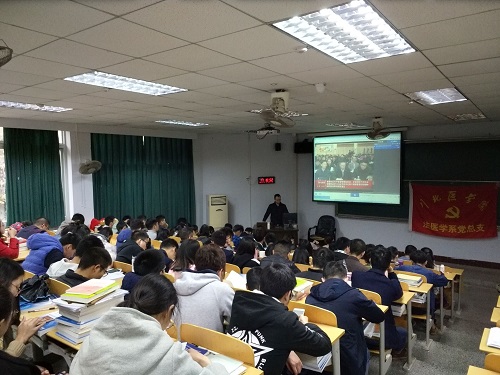 法医学系开展学习“两会精神”党日活动