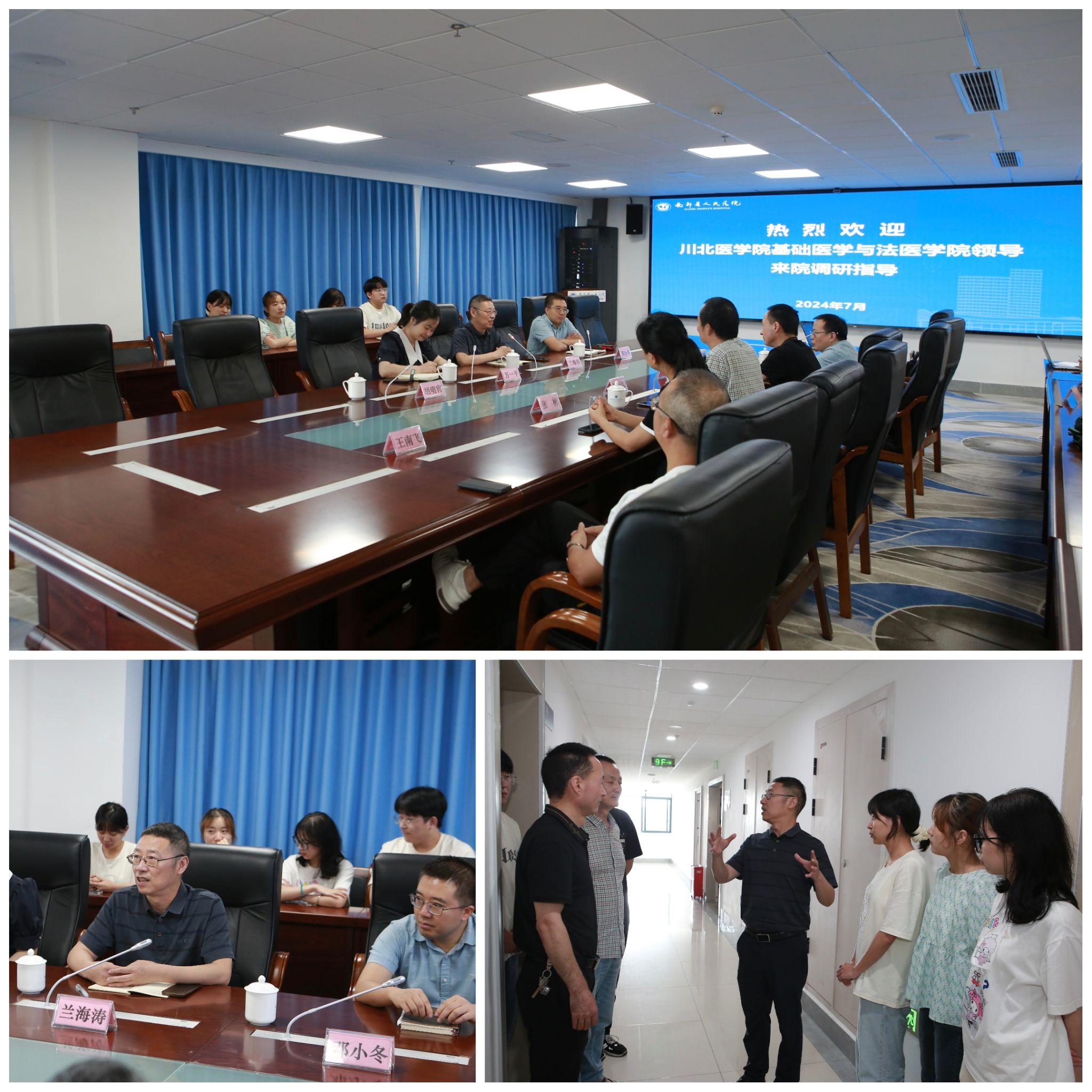 基础医学与法医学院赴南部县人民医院开展学生实习调研