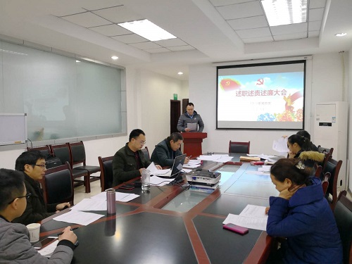 法医学系党总支举行2018年度干部述职述廉大会