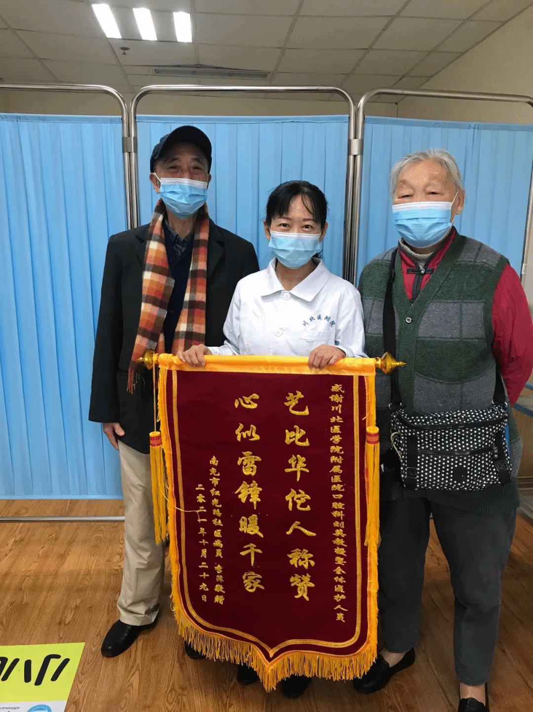 川北之星｜刘英：以爱育人救人待人