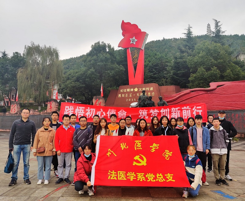 弘扬“守正创新，奋勇前行”精神传承红色基因