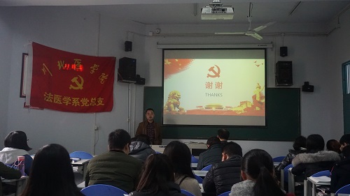 预备党员培训班专题二新党章学习圆满结束