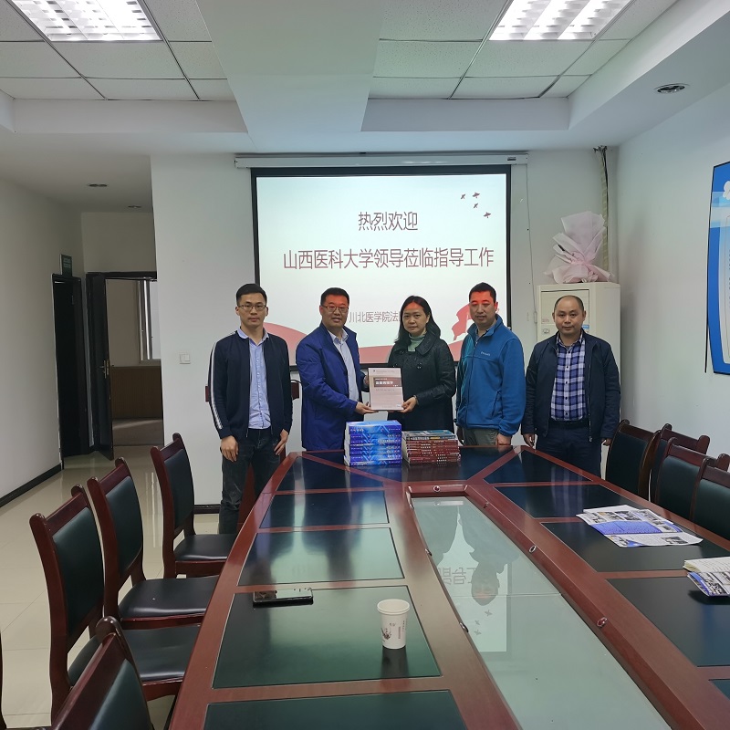 山西医科大学法医学院来我系交流考察