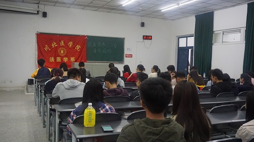 法医学系2017年暑期“三下乡”社会实践志愿服务团队初创