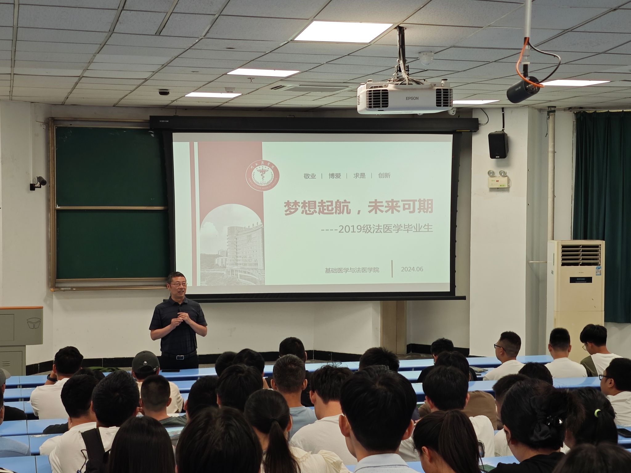 基础医学与法医学院开展“梦想启航，未来可期”毕业主题班会