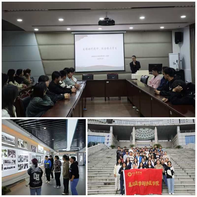 基础医学与法医学院开展2024级新生思政第一课