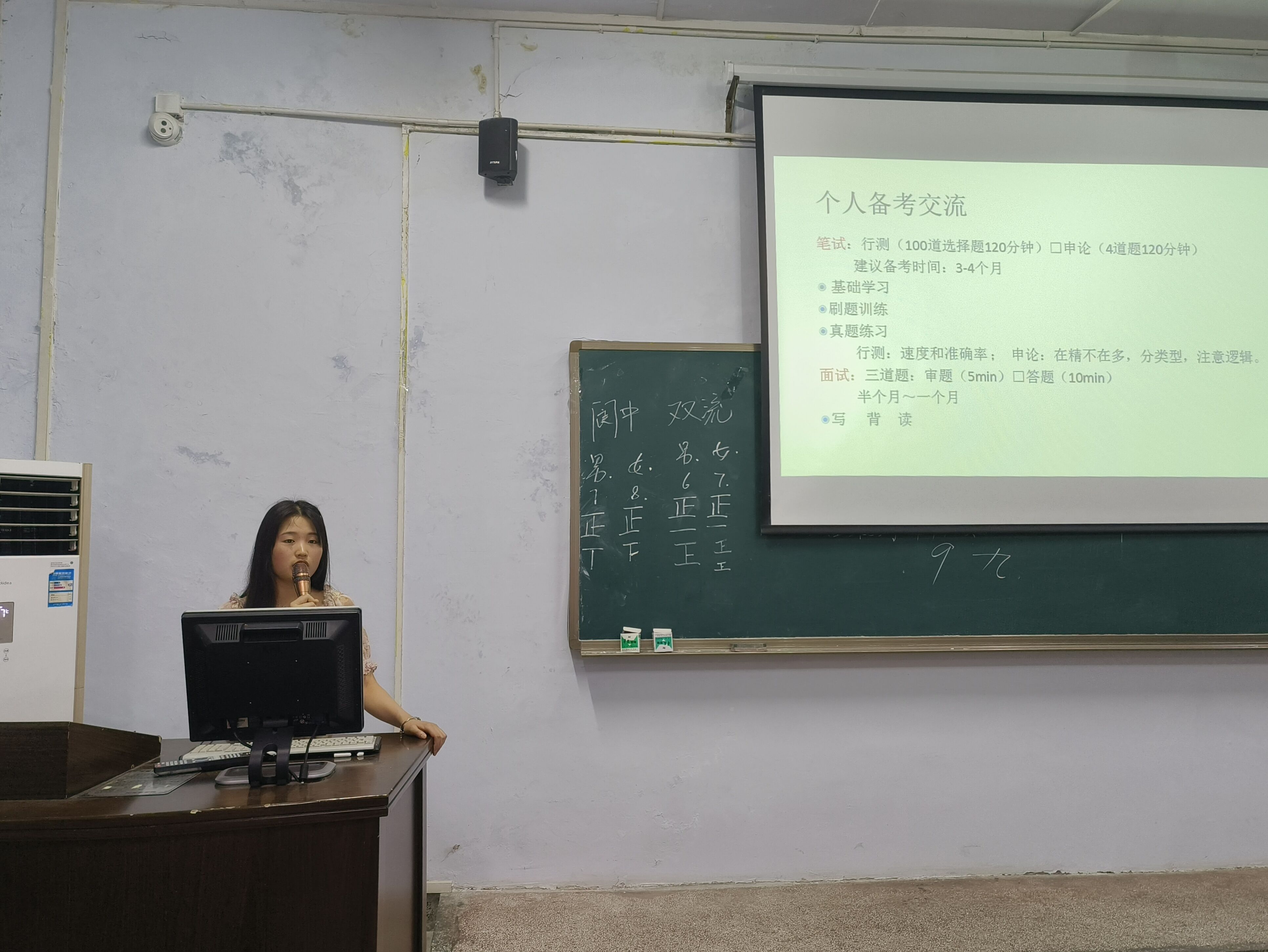 基础医学与法医学院开展2022年考研、考公经验交流会