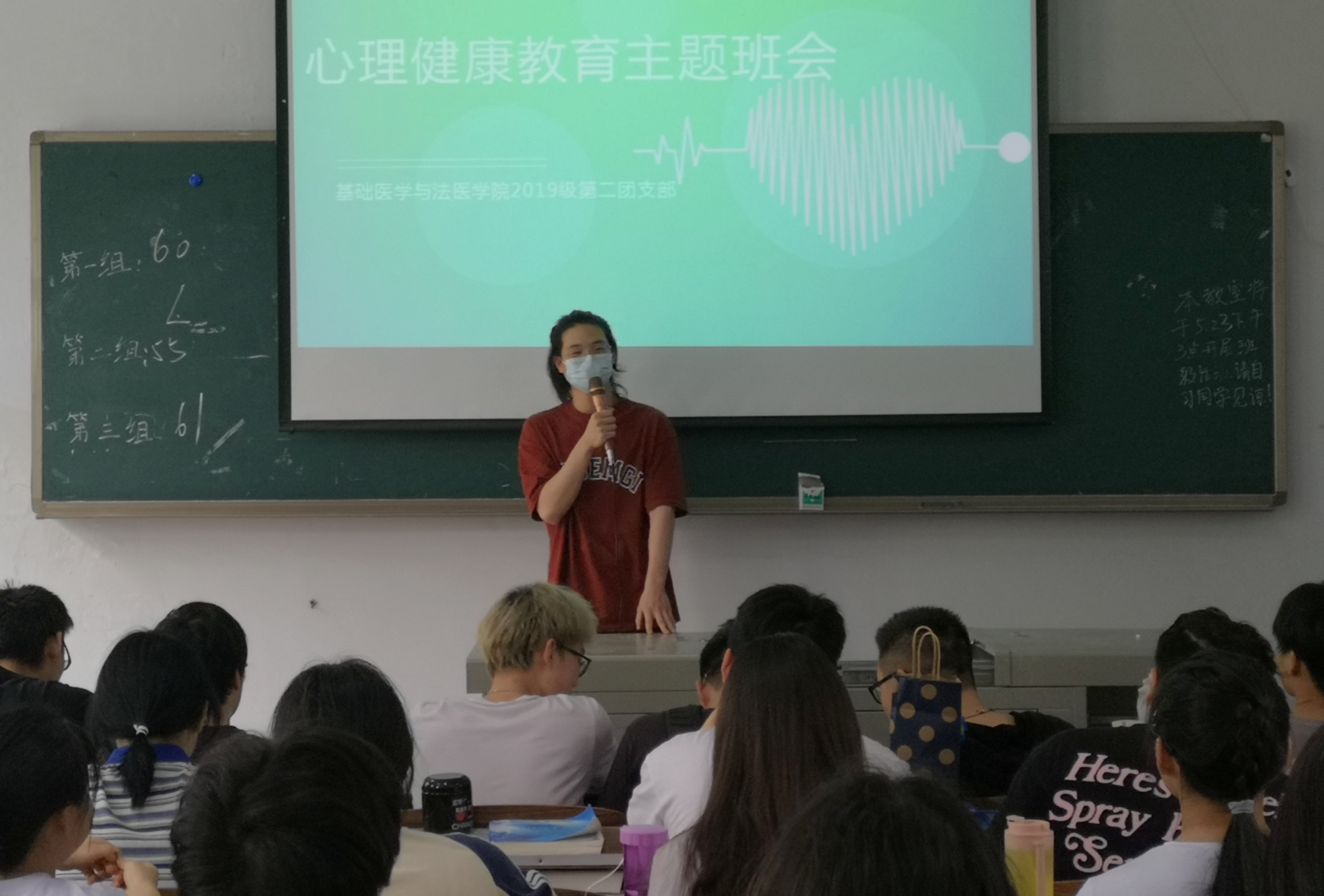 基础医学与法医学院成功举办“心‘理'有法，健康校园”心理健康月主题活动
