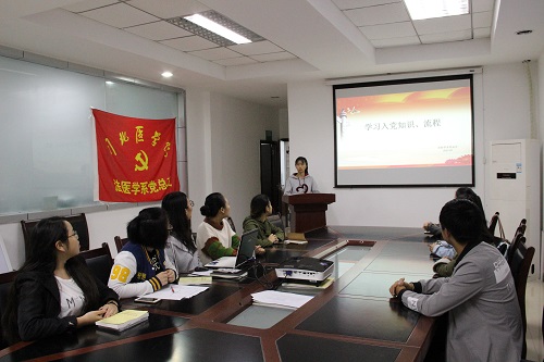 法医学系“做合格党员 当干事先锋”主题党日活动圆满举行