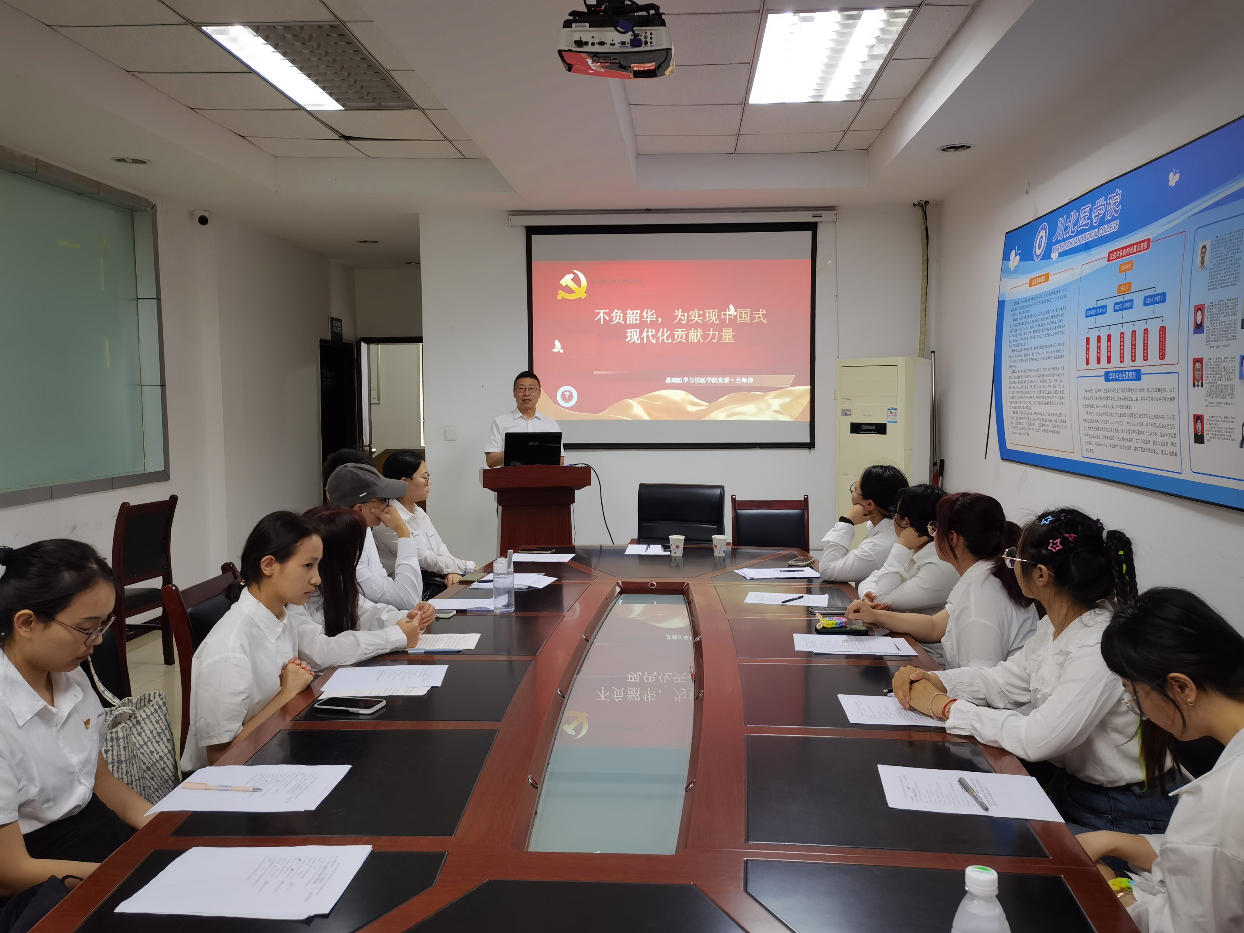 基础医学与法医学院党委为2023届毕业生党员上党课