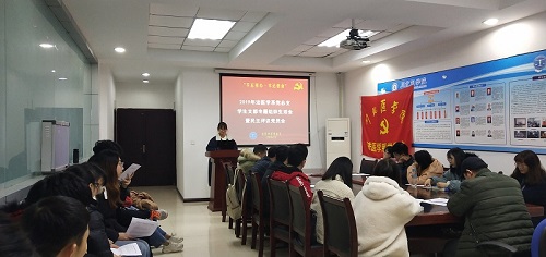 法医学系召开“不忘初心、牢记使命”年终专题组织生活会暨民主评议党员会