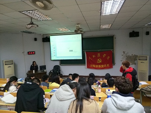 法医学系开展学习“两会精神”党日活动