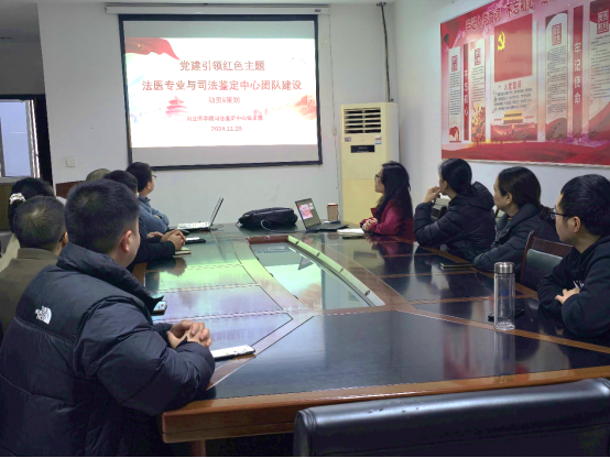 司法鉴定中心党支部开展主题党日活动