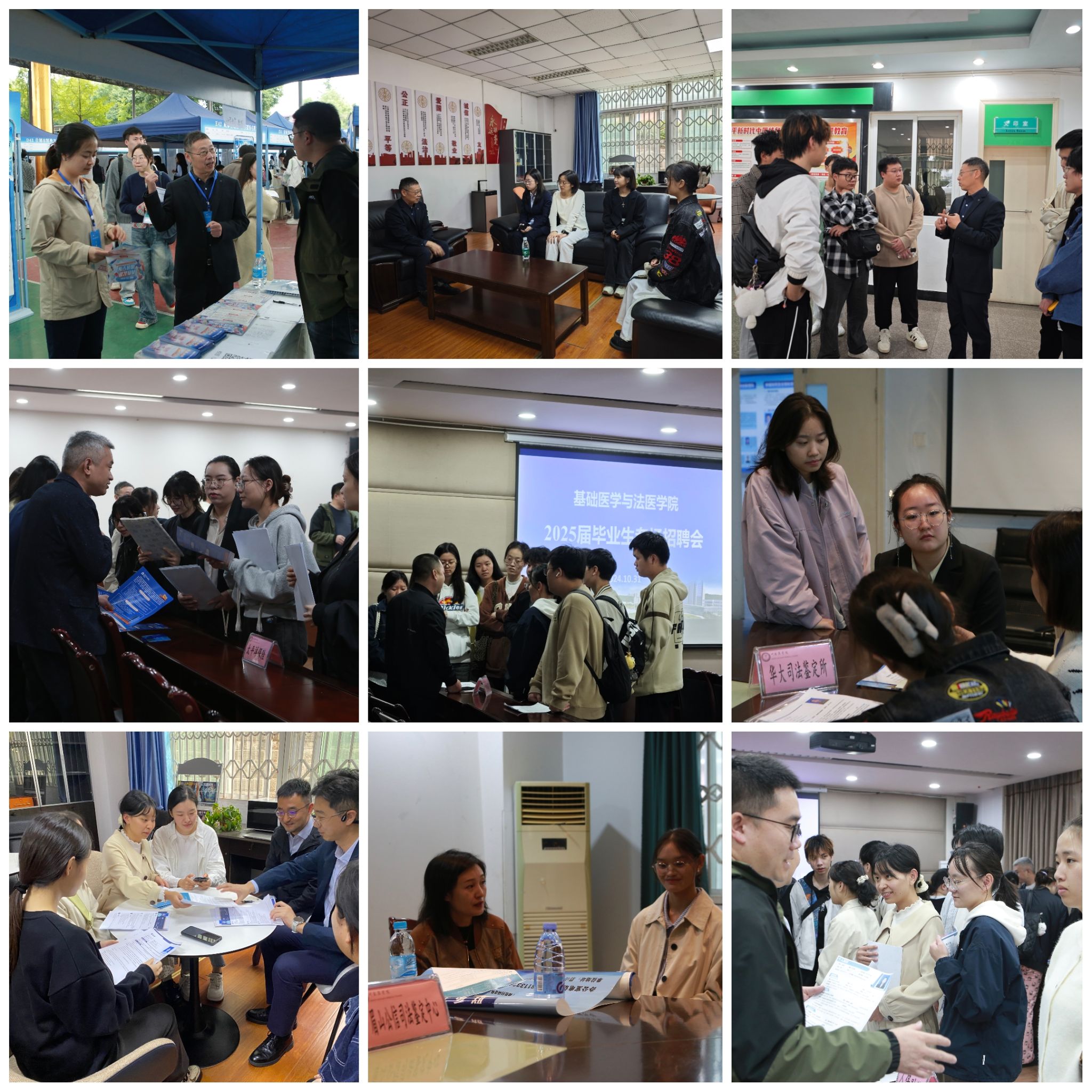基础医学与法医学院举行2025届法医学毕业生秋季专场招聘会