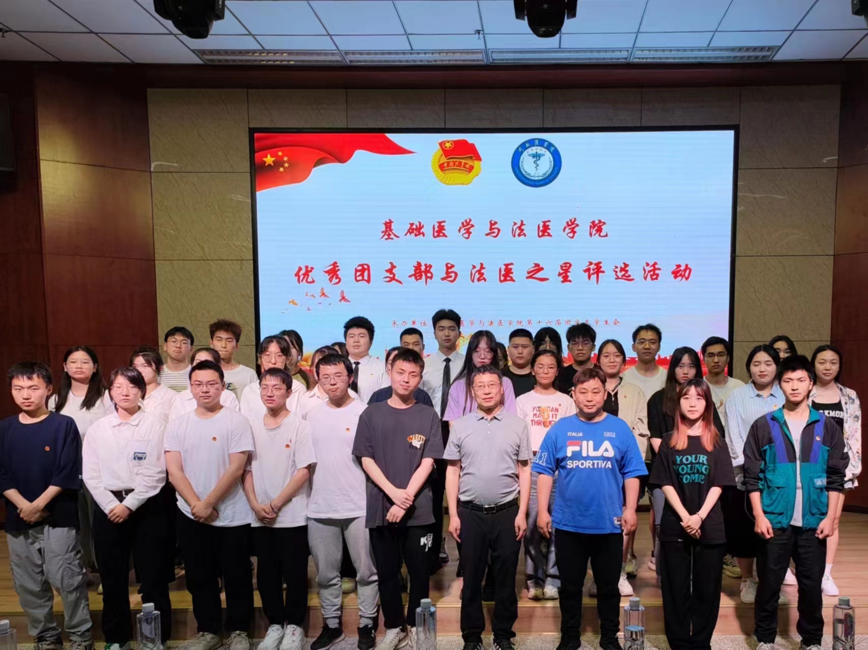 基础医学与法医学院召开“优秀团支部”与“法医之星”评选活动