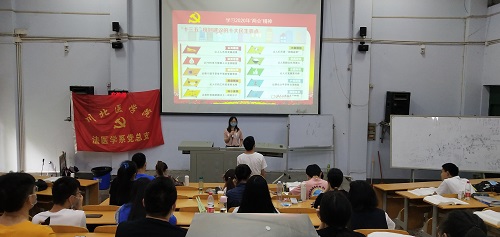 学习2020年“两会”精神