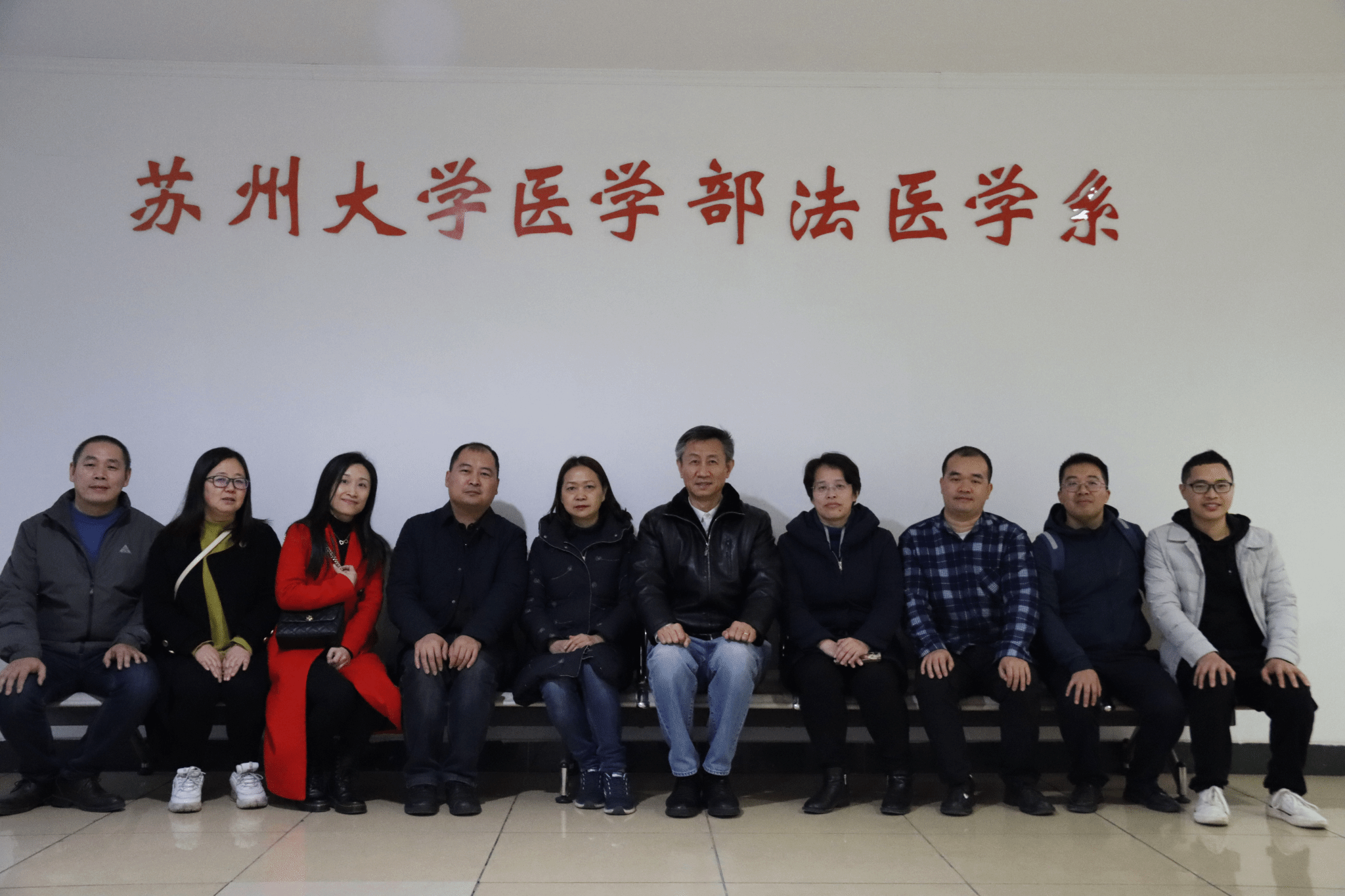 法医学专业教师赴苏州大学基础医学与生物科学学院法医学系考察调研