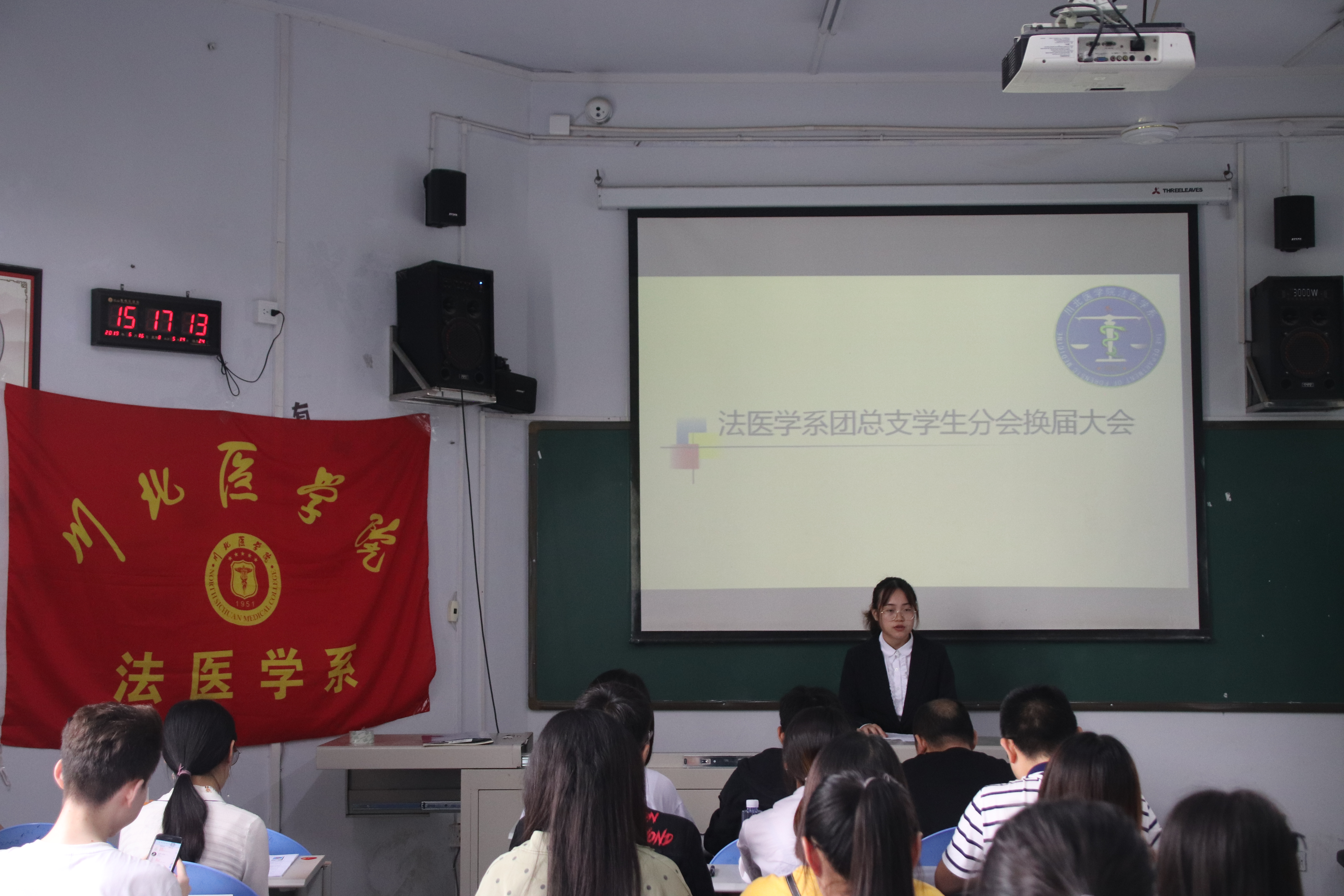 法医学系学生分会换届选举仪式顺利举行