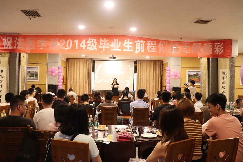 法医学系隆重举行2019届毕业欢送会
