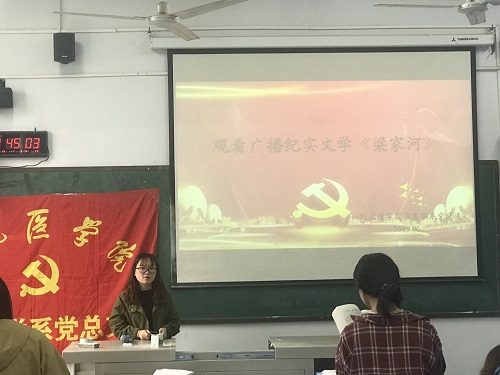 观看广播纪实文学《梁家河》