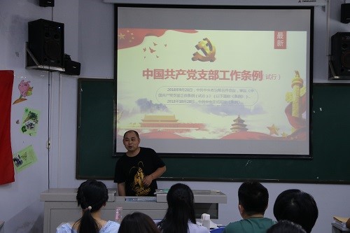 法医学系开展主题教育暨书记讲党课学习活动