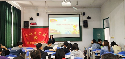 深入学习《中国共产党廉洁自律准则》