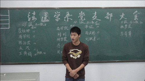 法医学系召开党支部大会