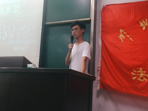 法医学系2017级新生第一次班会顺利结束