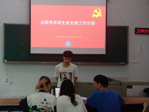 2021法医学系学生党支部工作顺利交接