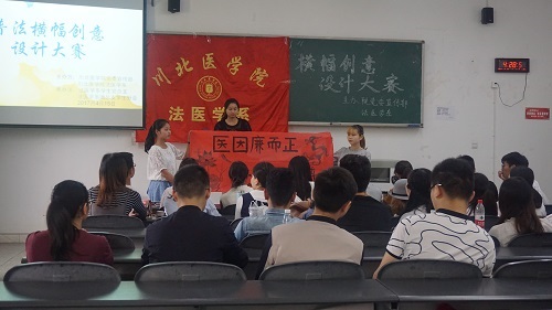 普法横幅创意设计大赛暨党日活动圆满结束