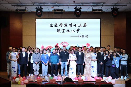 法医学系第十三届寝室文化节完美落幕