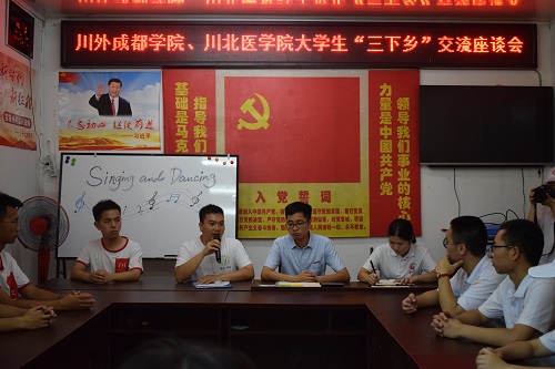 四川外国语大学成都学院与川北医学院三下乡队伍共同走进雅化村开展“情系雅化，助力成长”公益活动