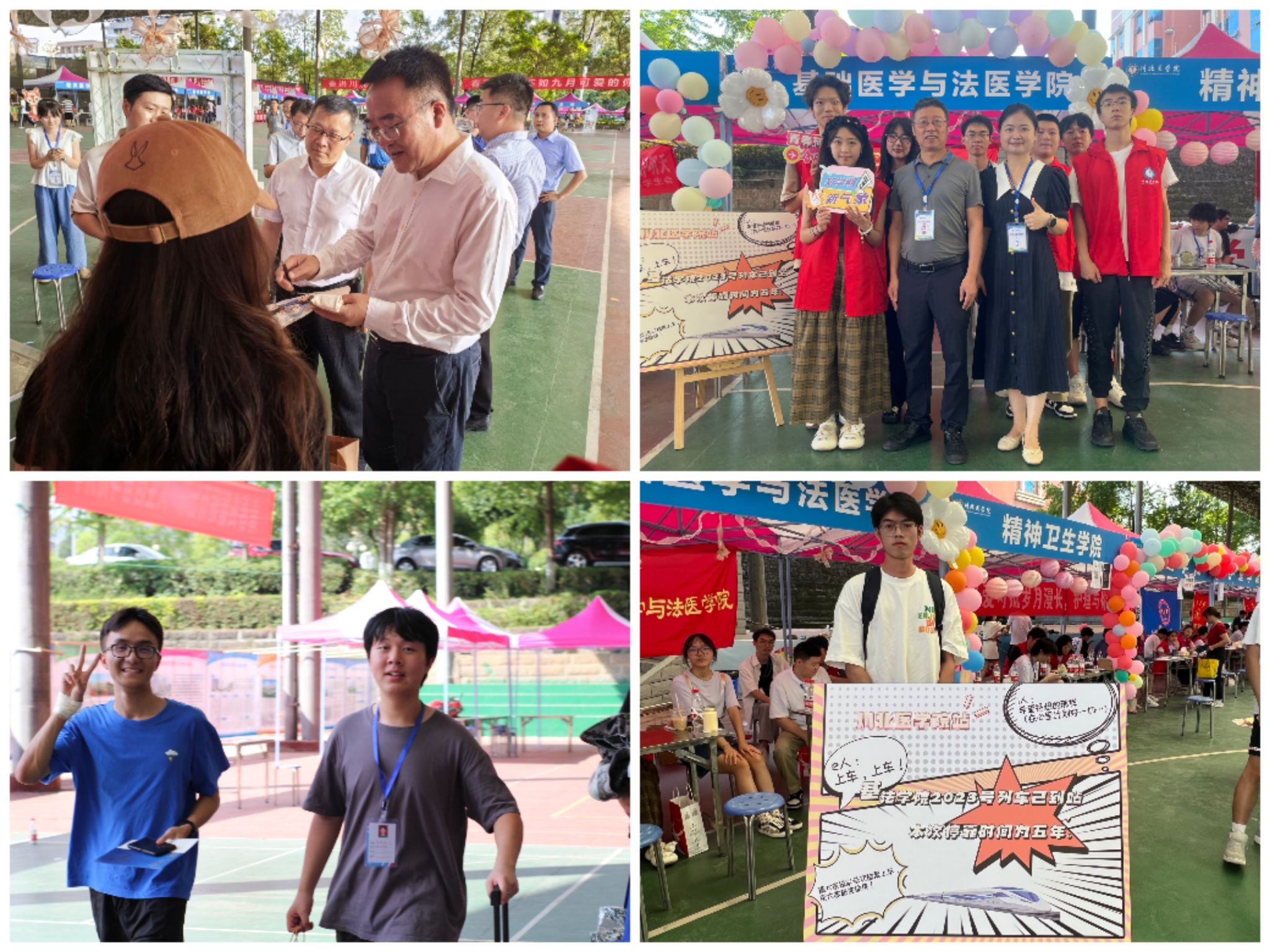 基础医学与法医学院2023年迎新工作圆满结束